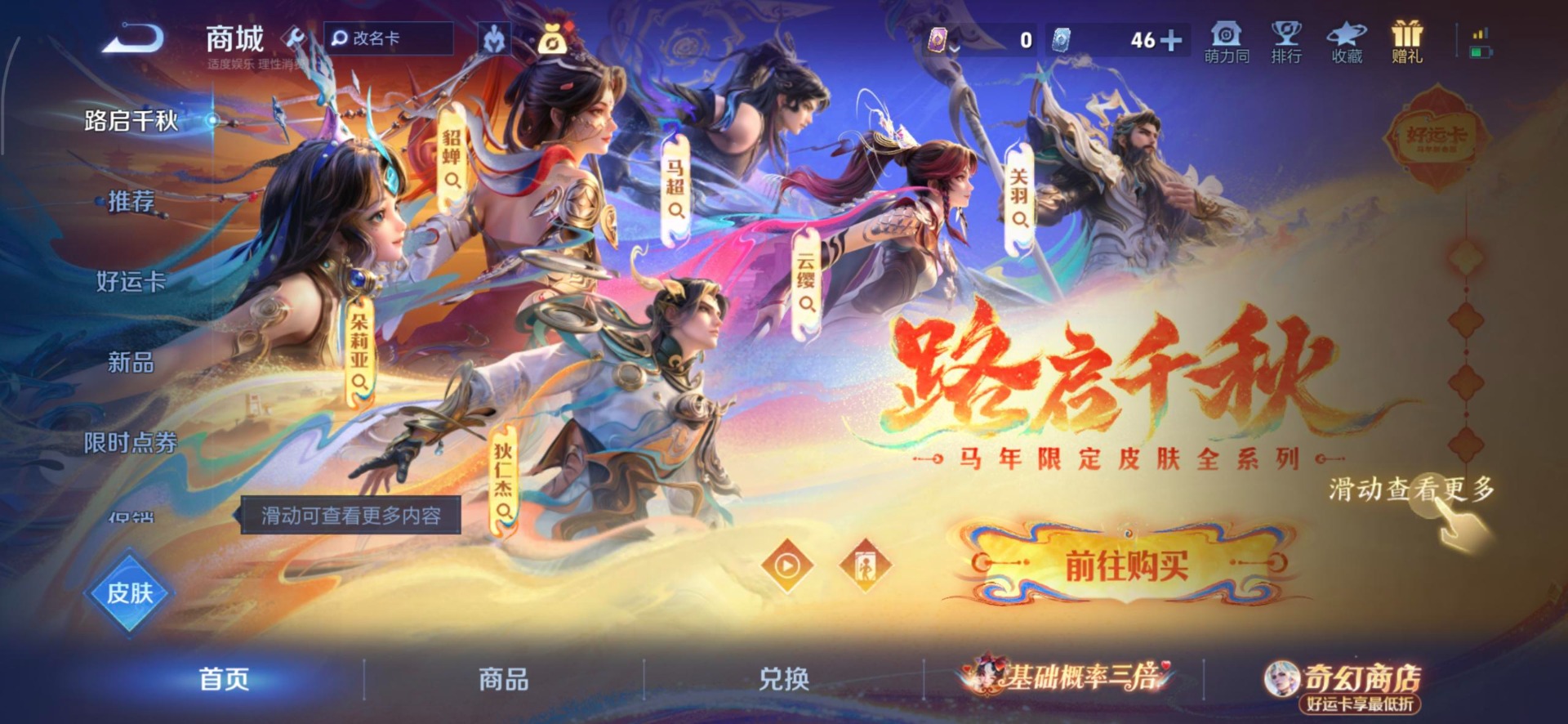 WZQM4200951王者荣耀账号详情图16