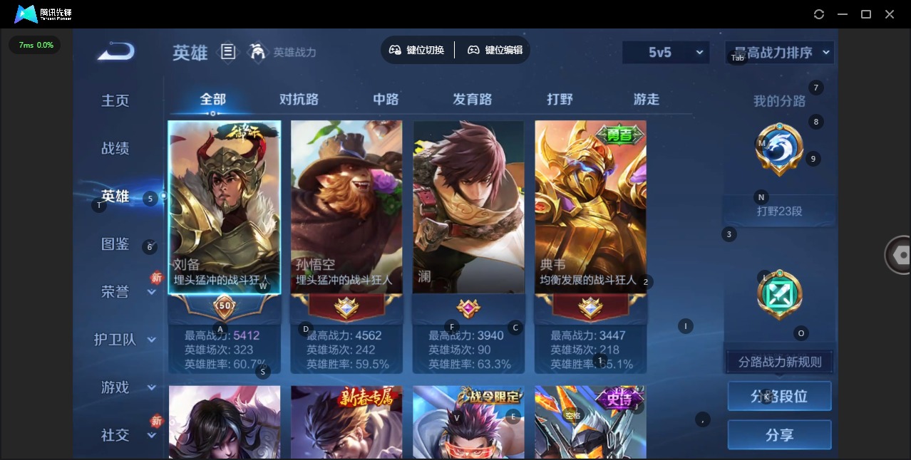 WZQM4185865王者荣耀账号详情图5 WZQM4185865王者荣耀账号详情图5