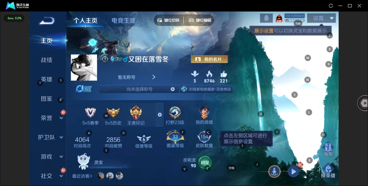 WZQM4185865王者荣耀账号详情图4 WZQM4185865王者荣耀账号详情图4