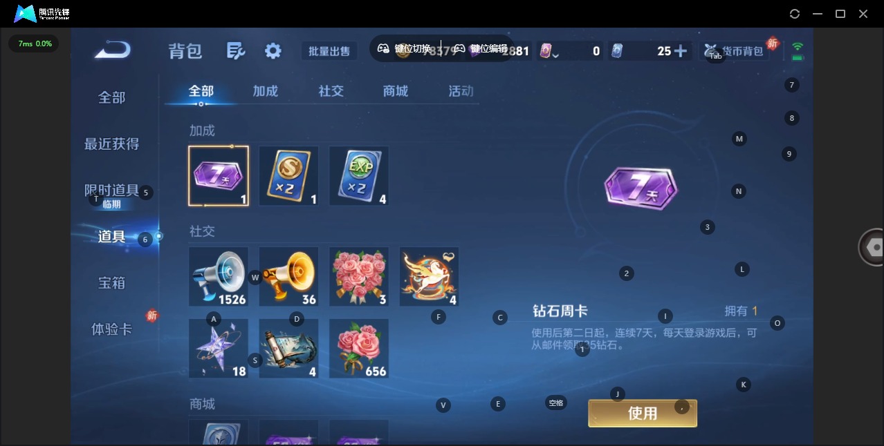 WZQM4185865王者荣耀账号详情图10 WZQM4185865王者荣耀账号详情图10