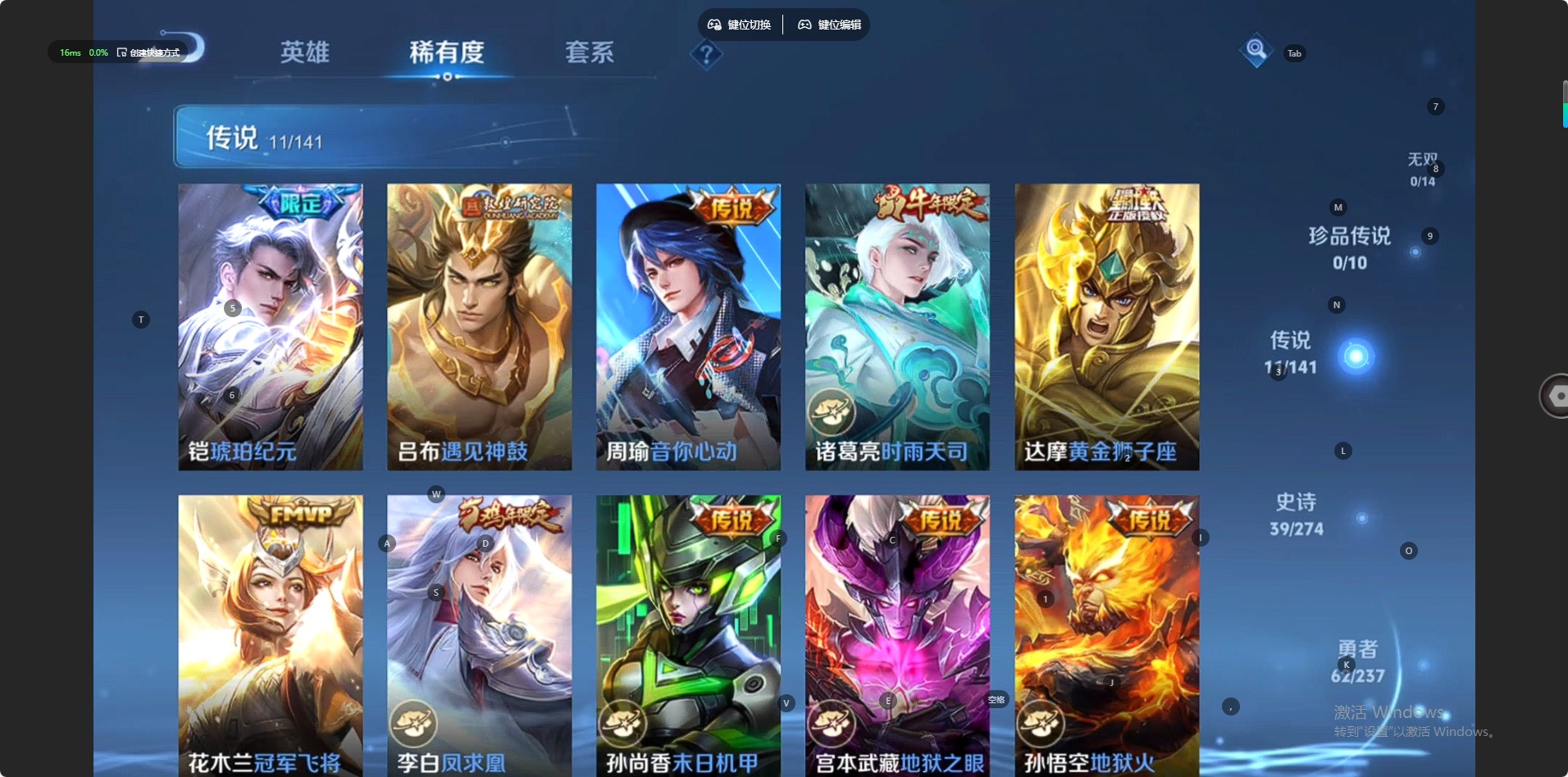 WZCMW4187318王者荣耀账号详情图5