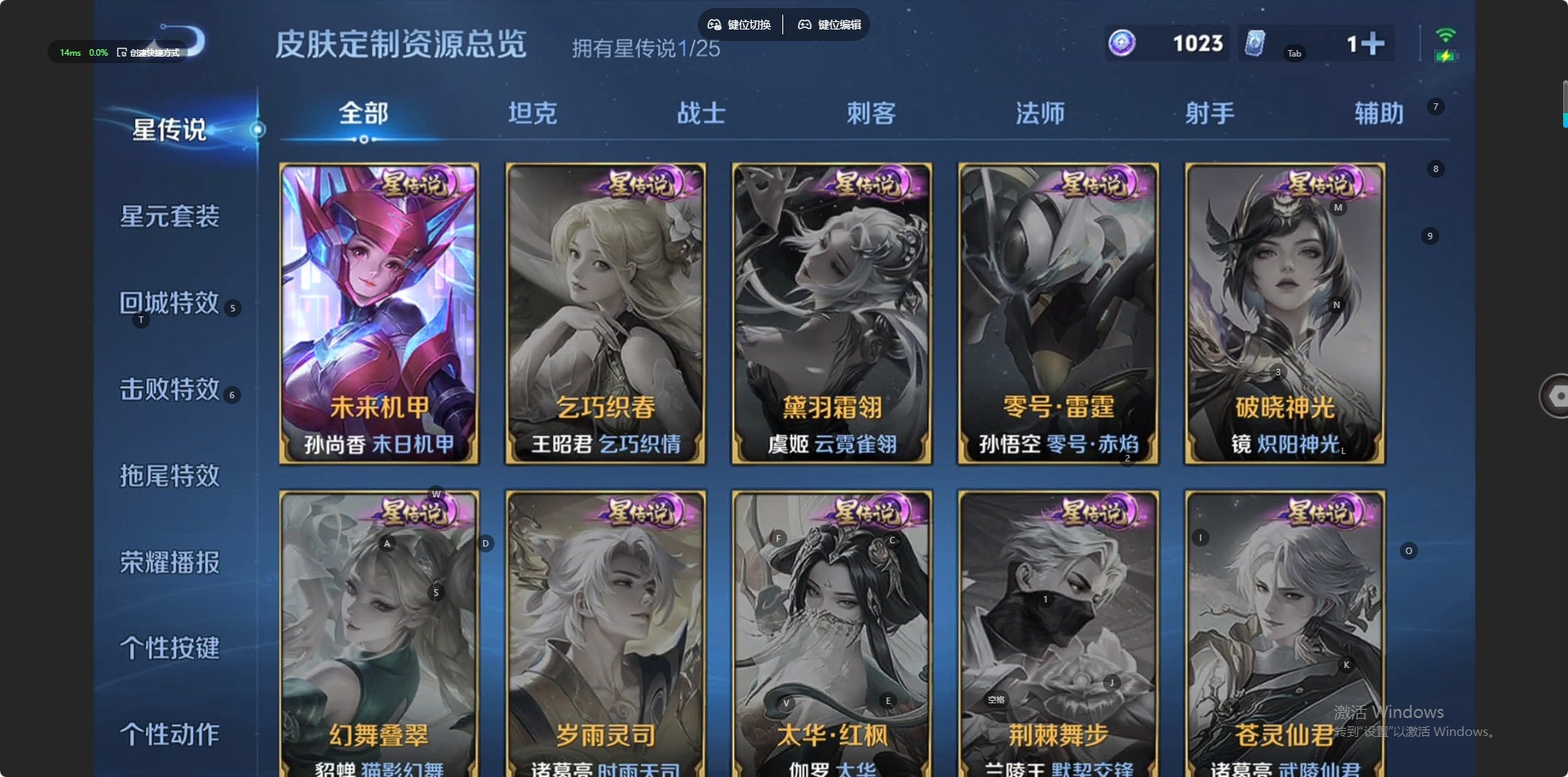 WZCMW4187318王者荣耀账号详情图8