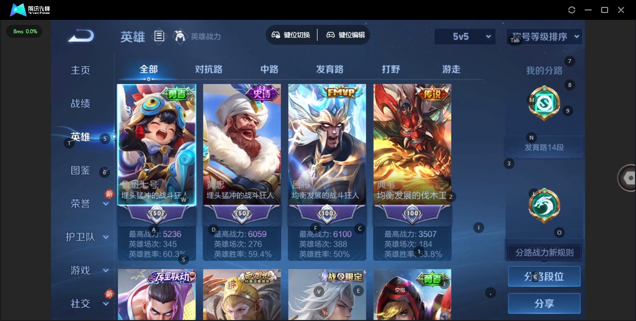 WZQM4185869王者荣耀账号详情图4