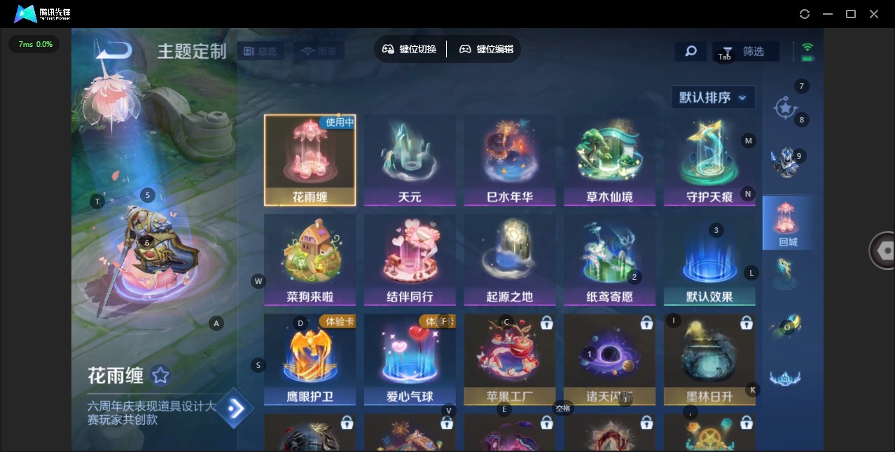 WZQM4185869王者荣耀账号详情图7