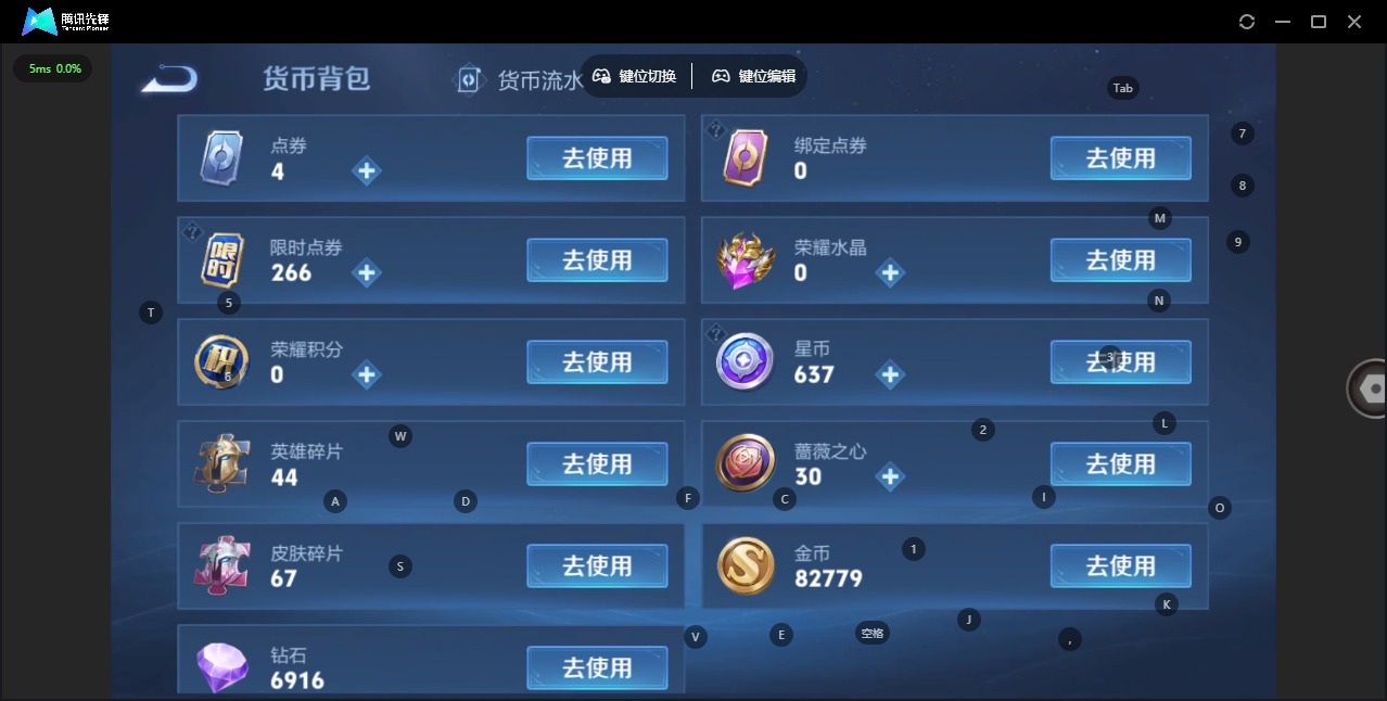 WZQM4185869王者荣耀账号详情图10