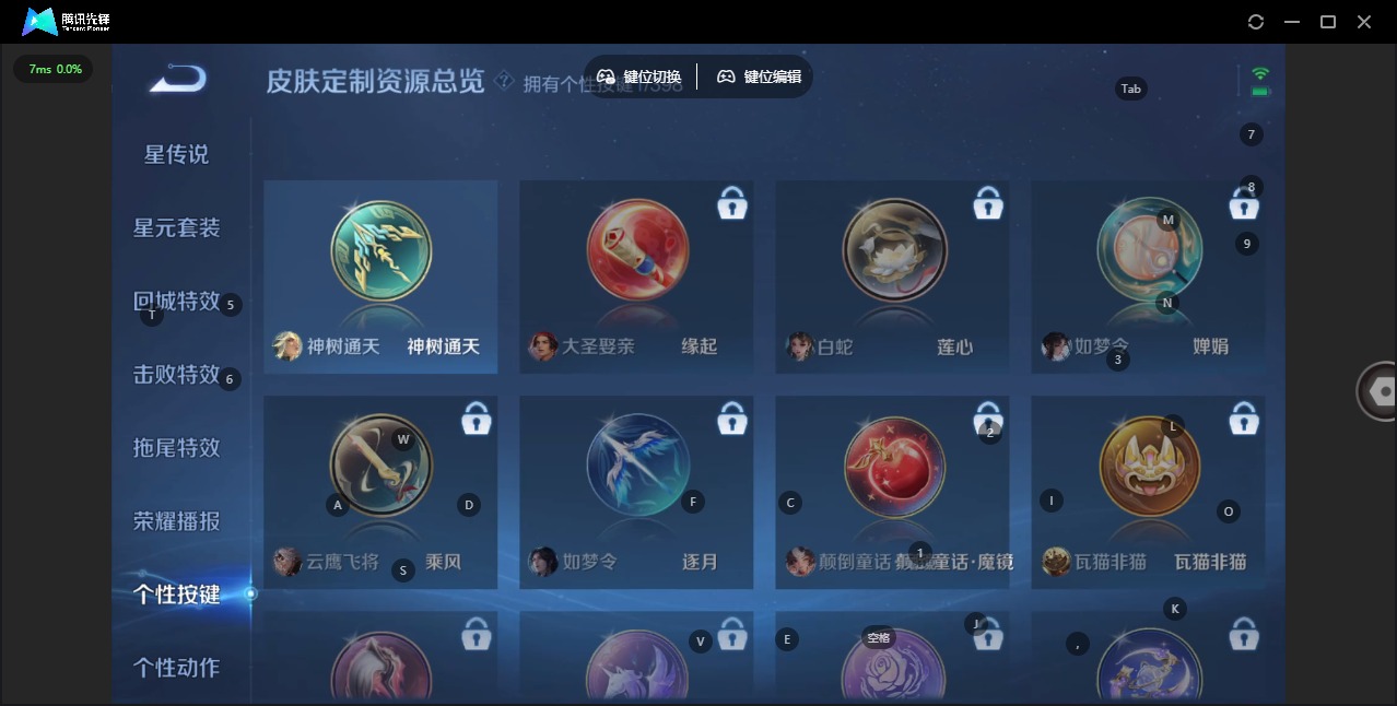 WZQM4185869王者荣耀账号详情图9