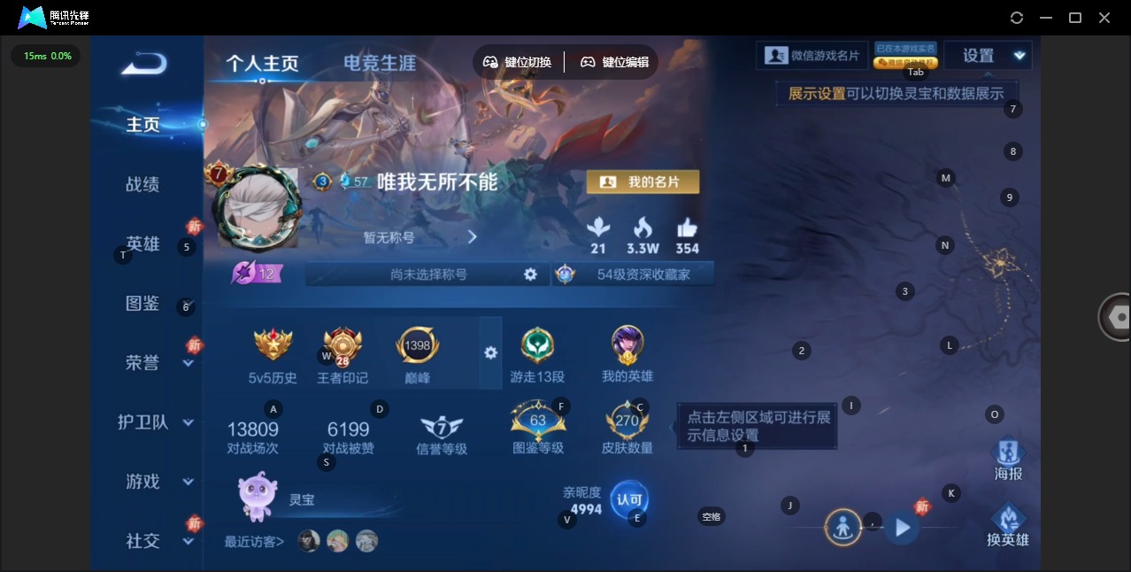 WZQM4185870王者荣耀账号详情图4