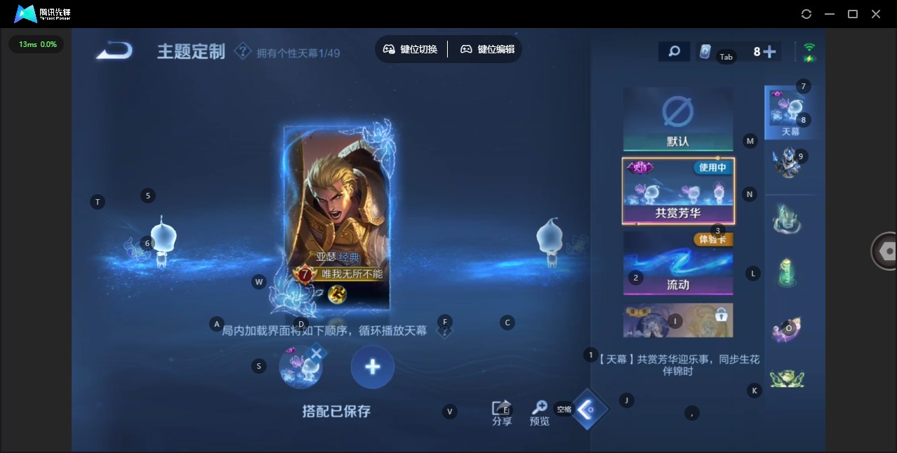 WZQM4185870王者荣耀账号详情图10