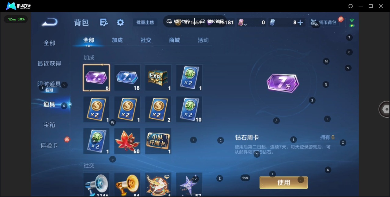 WZQM4185870王者荣耀账号详情图13