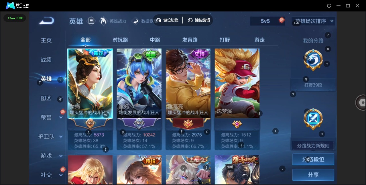 WZCMW4207110王者荣耀账号详情图4