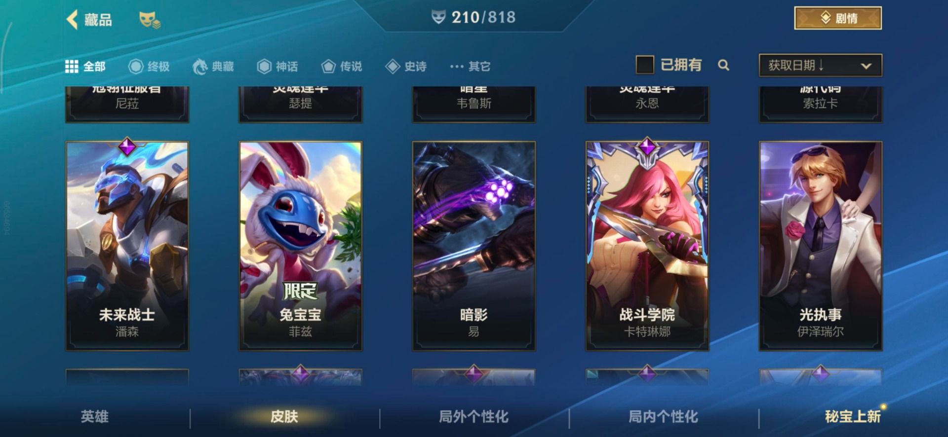 LOMQM42373LOL手游账号详情图8