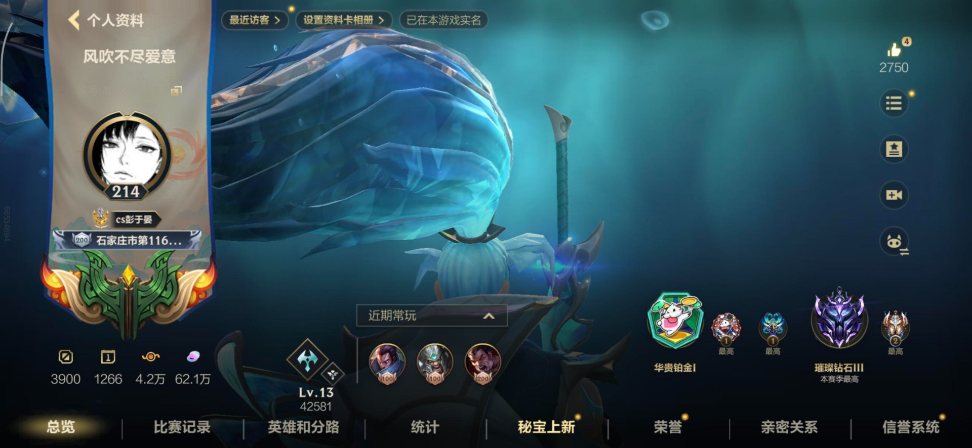 LOMQM42373LOL手游账号详情图7