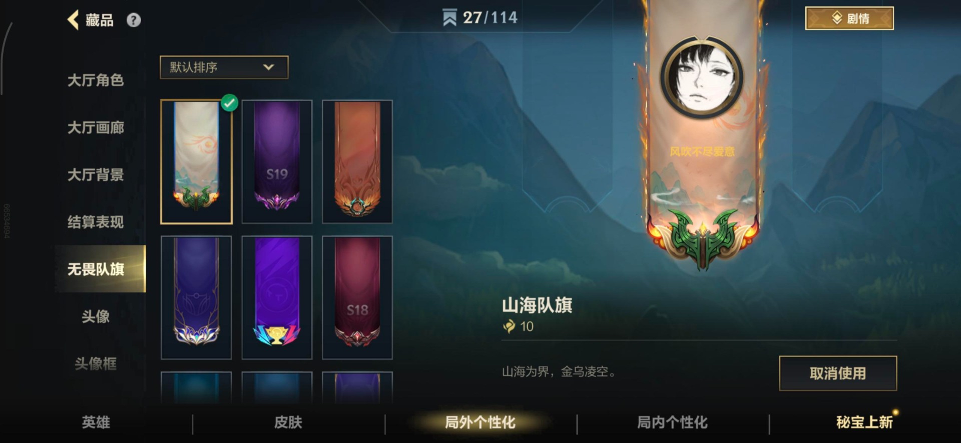 LOMQM42373LOL手游账号详情图10