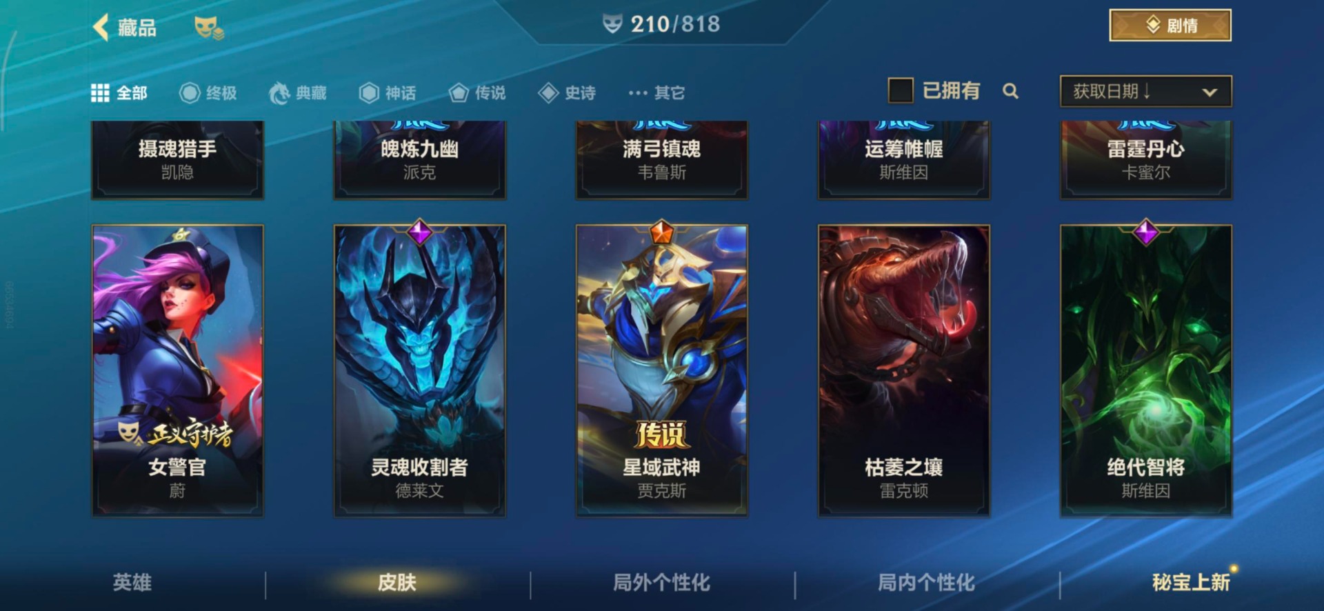 LOMQM42373LOL手游账号详情图12