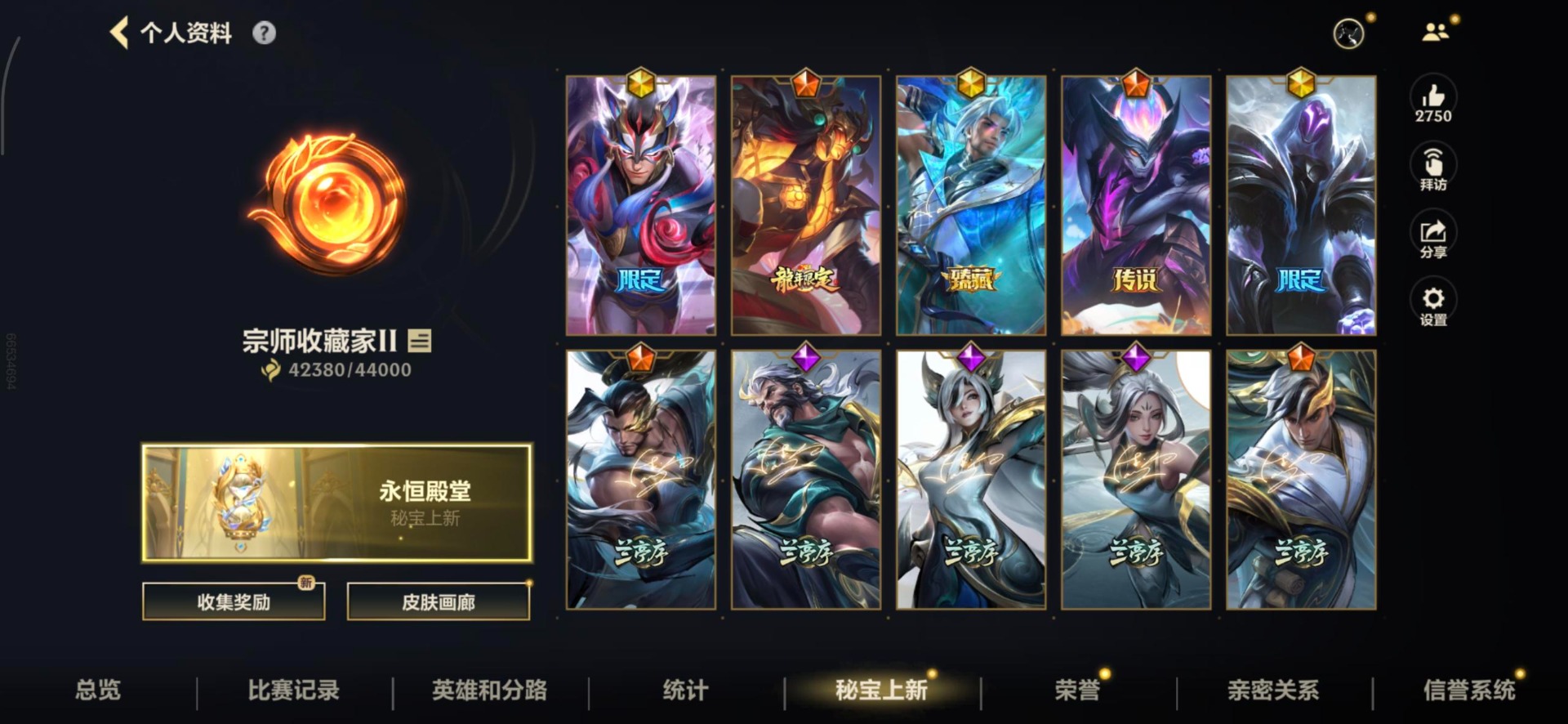 LOMQM42373LOL手游账号详情图13