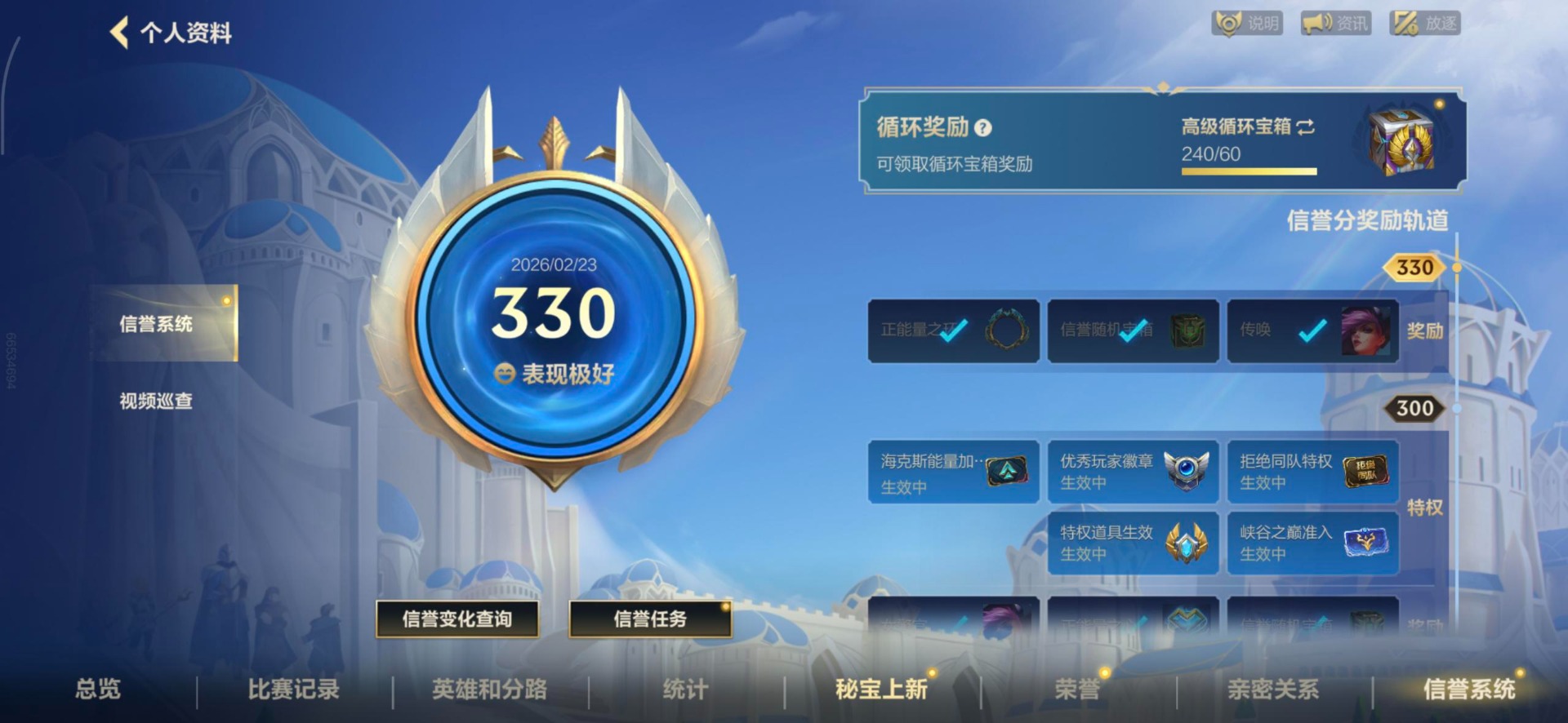 LOMQM42373LOL手游账号详情图16