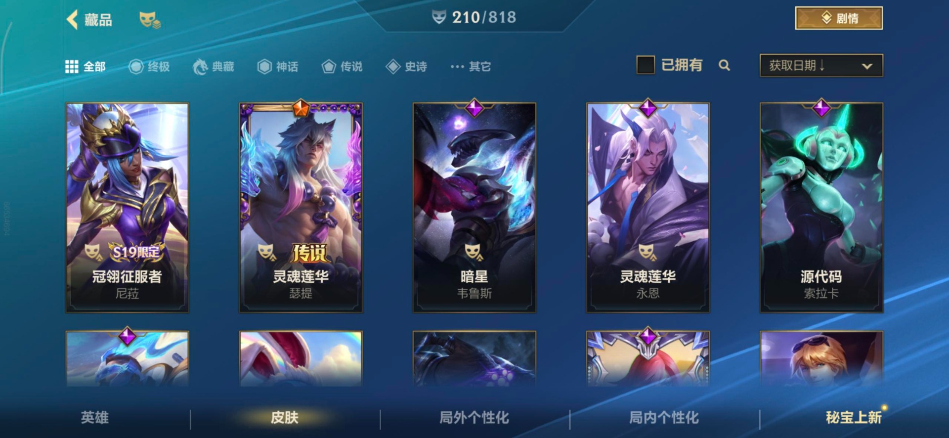 LOMQM42373LOL手游账号详情图21