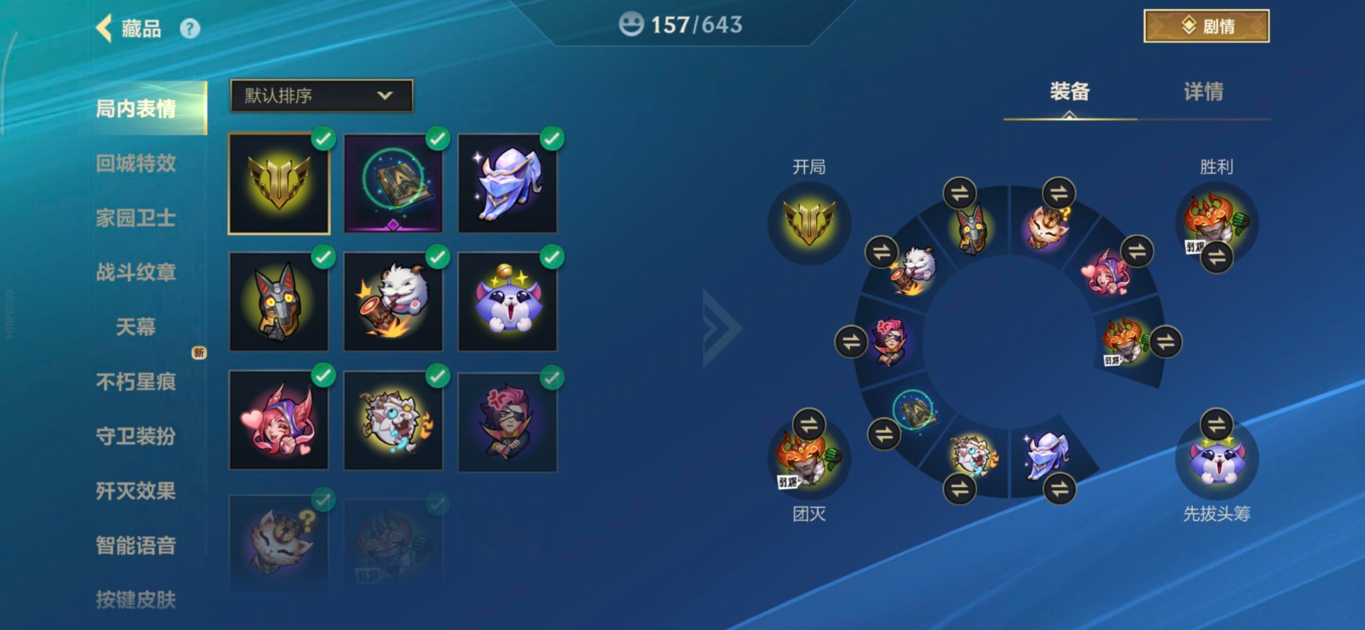 LOMQM42373LOL手游账号详情图24