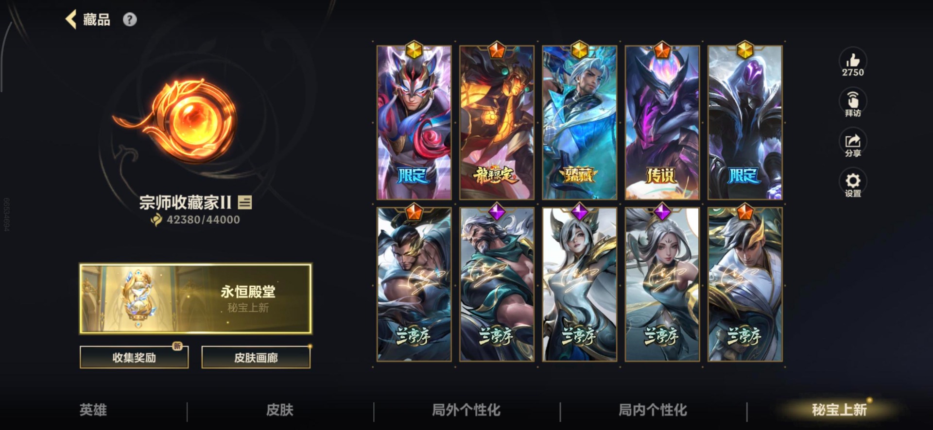 LOMQM42373LOL手游账号详情图26