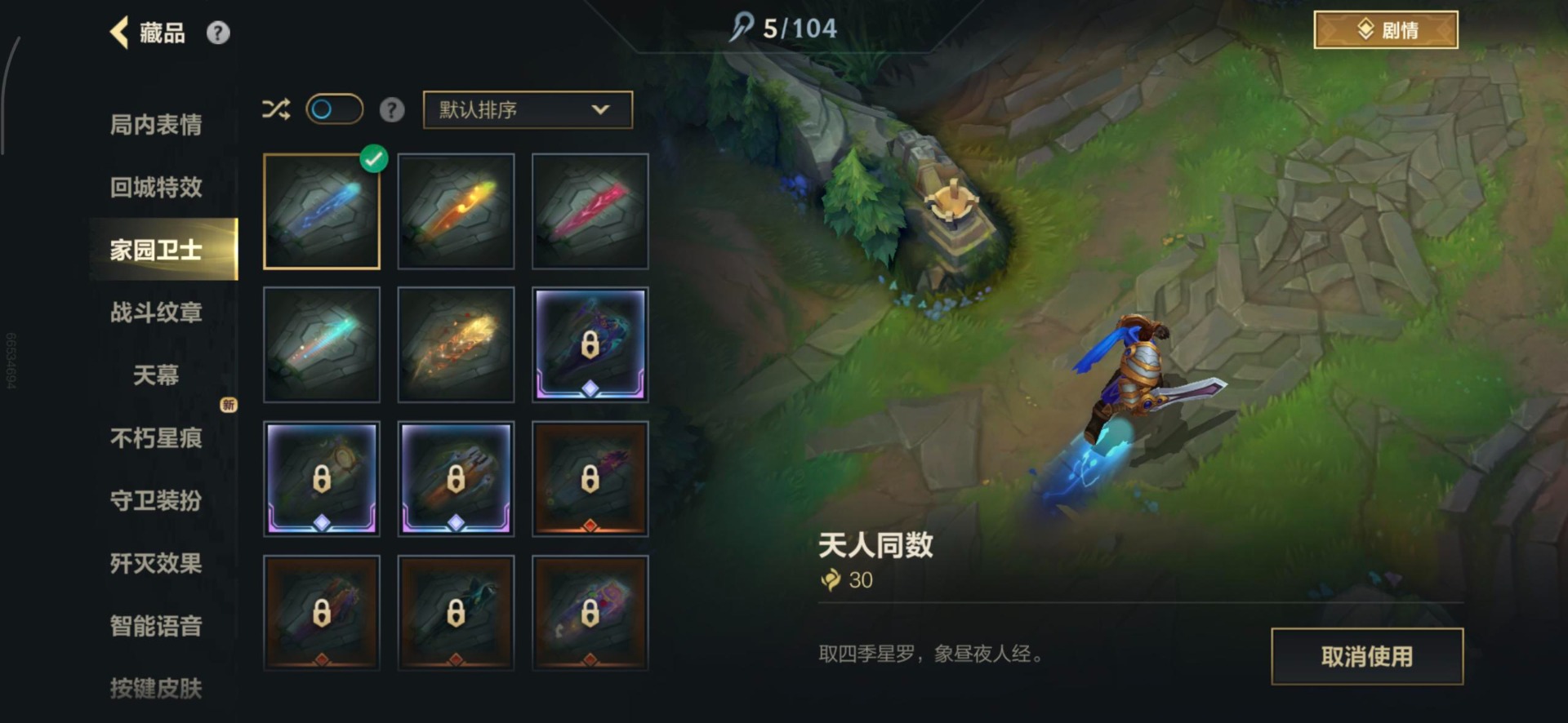 LOMQM42373LOL手游账号详情图30