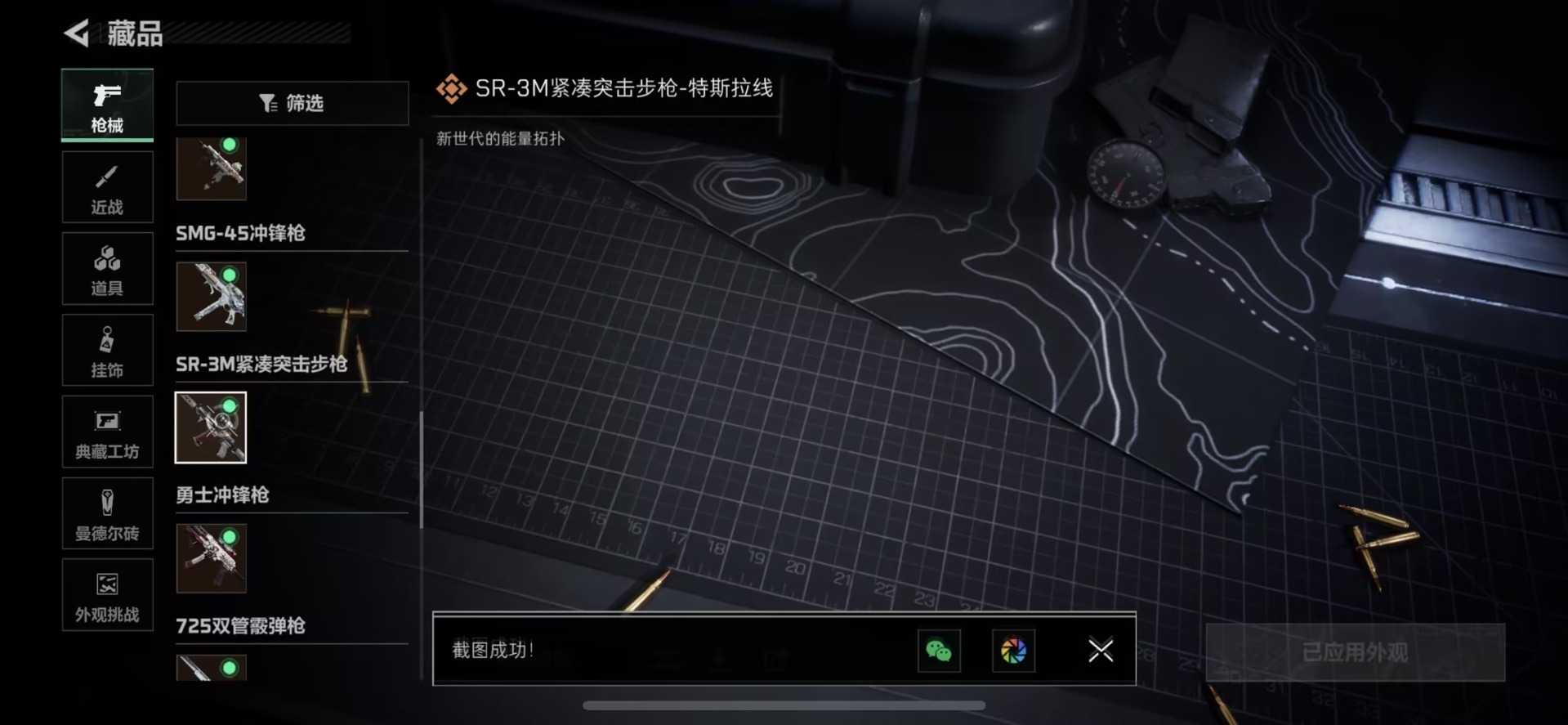 SJZQM458610三角洲行动账号详情图3