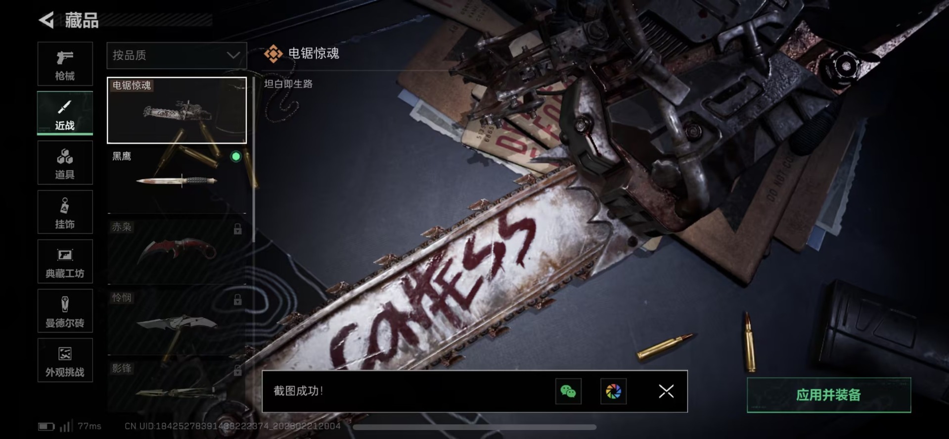 SJZQM458610三角洲行动账号详情图4