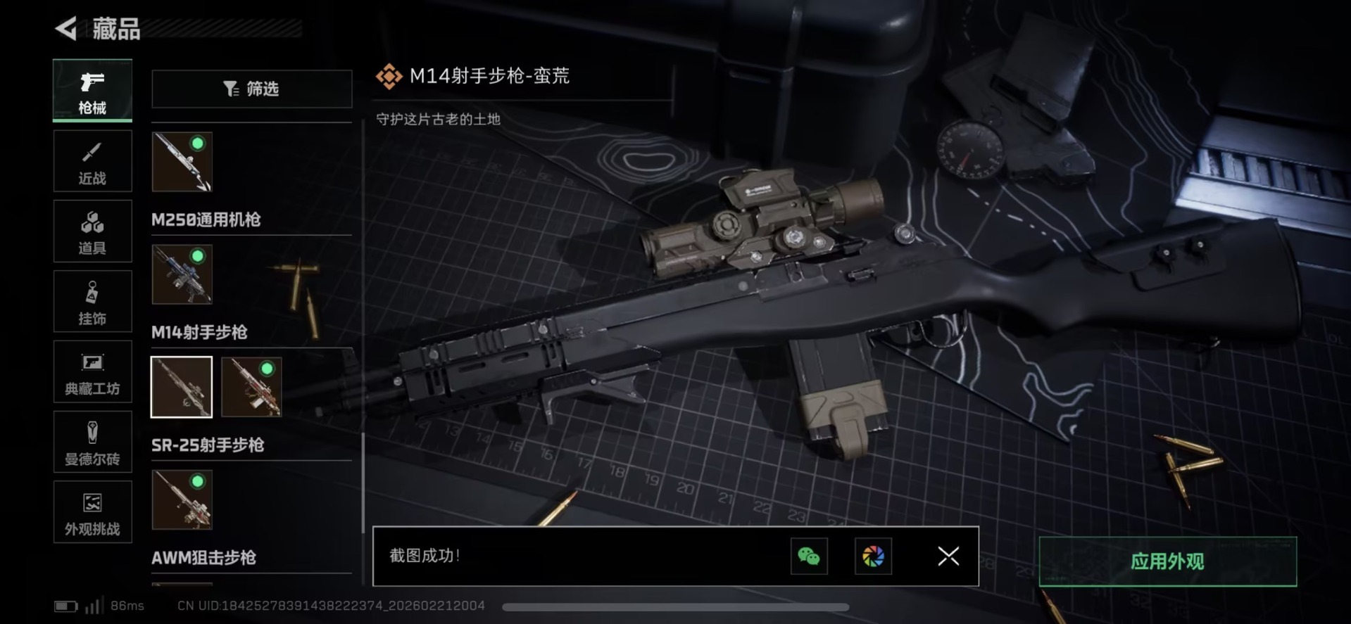 SJZQM458610三角洲行动账号详情图10