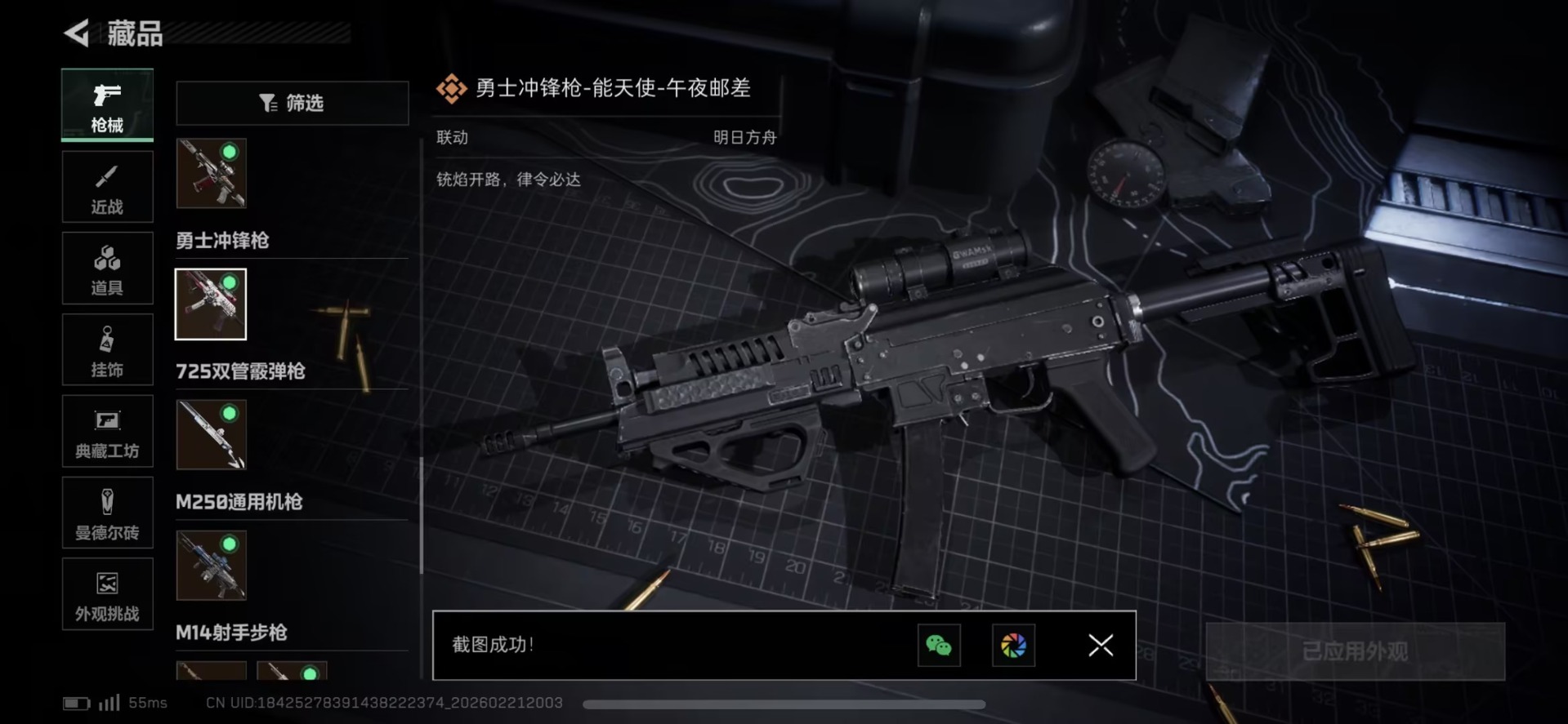 SJZQM458610三角洲行动账号详情图13