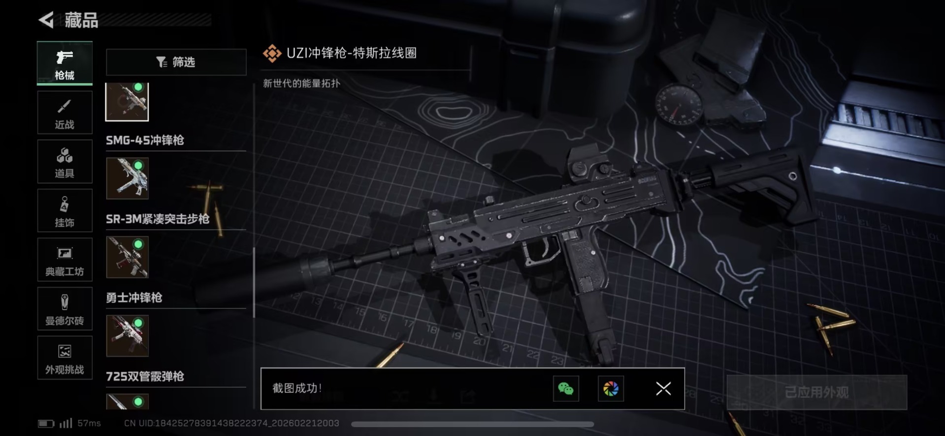 SJZQM458610三角洲行动账号详情图15