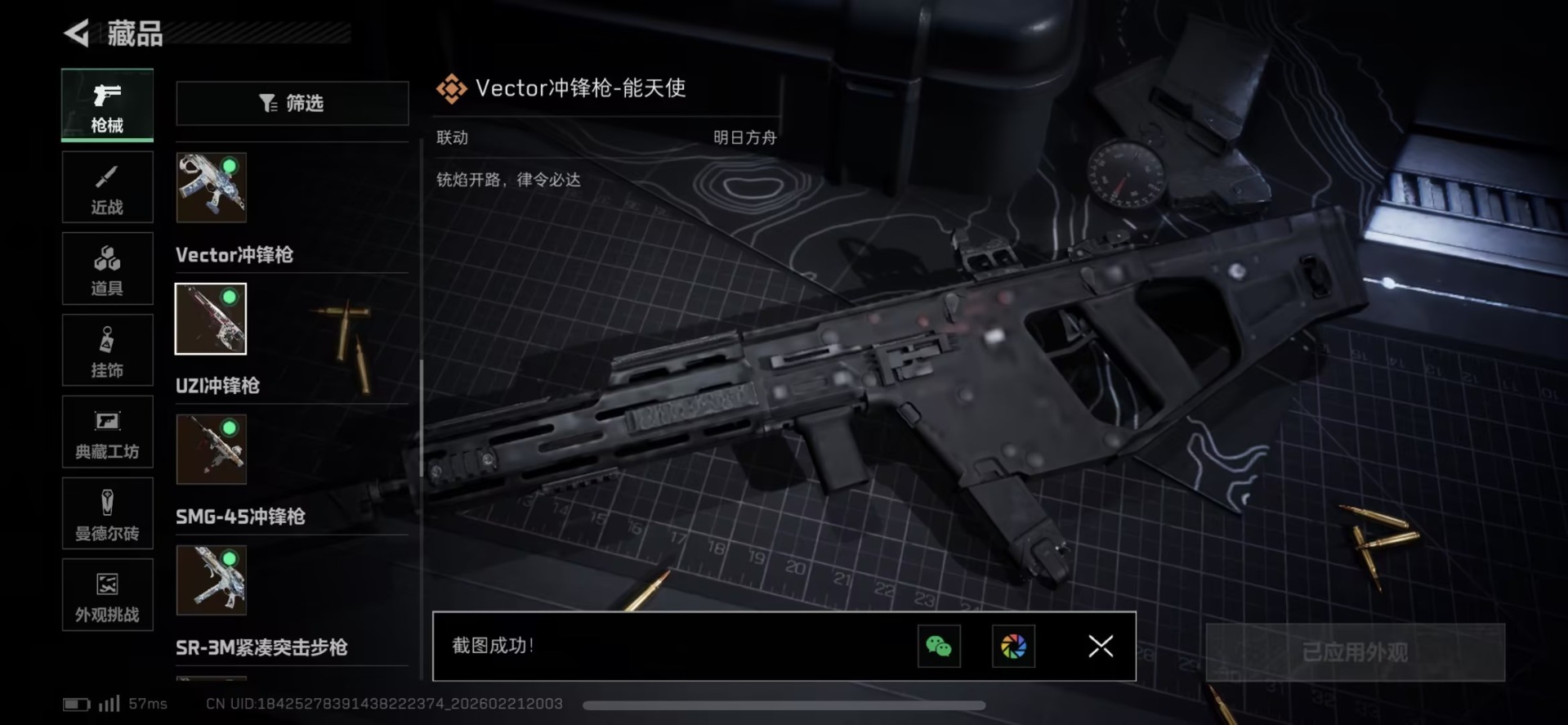 SJZQM458610三角洲行动账号详情图16