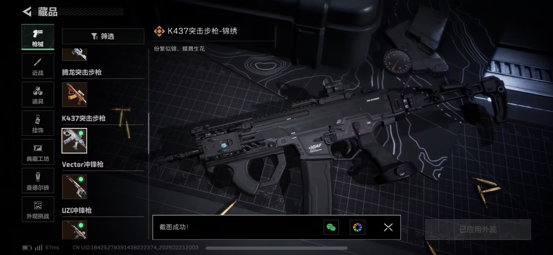 SJZQM458610三角洲行动账号详情图17