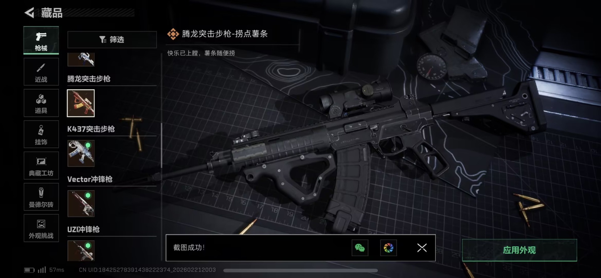 SJZQM458610三角洲行动账号详情图18