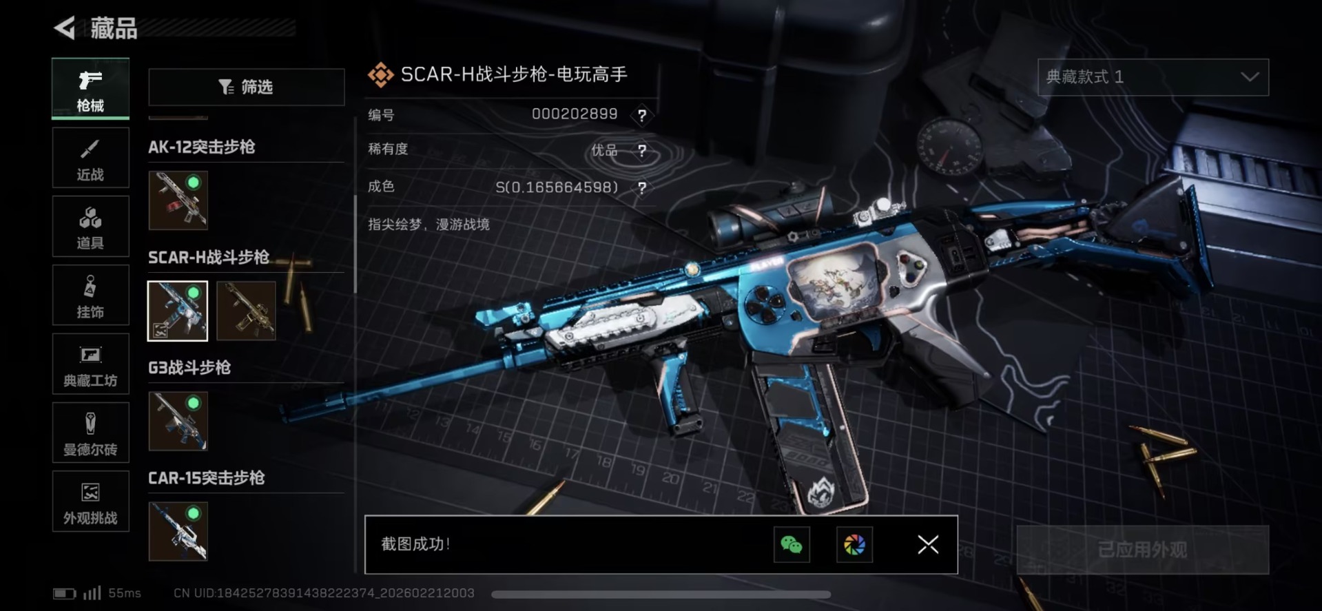 SJZQM458610三角洲行动账号详情图22