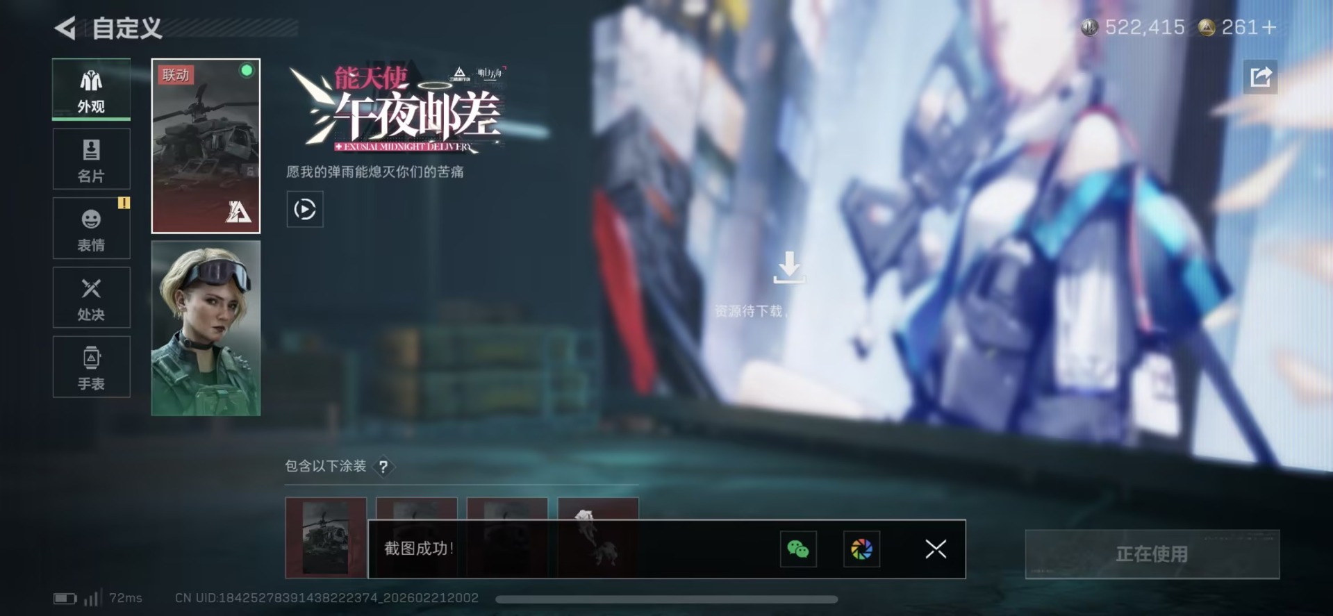 SJZQM458610三角洲行动账号详情图23