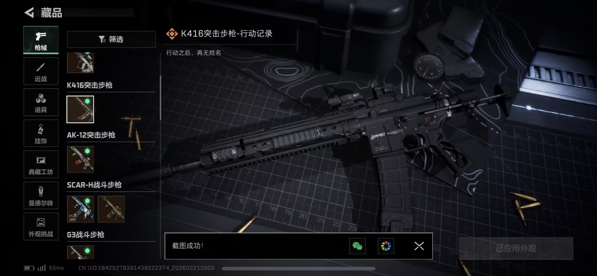 SJZQM458610三角洲行动账号详情图25