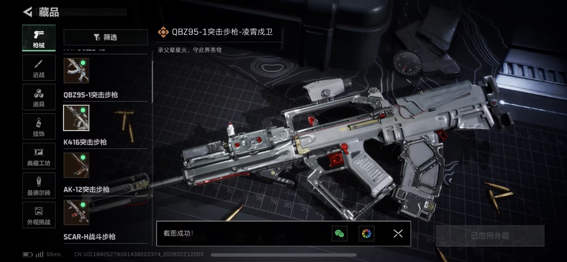 SJZQM458610三角洲行动账号详情图26