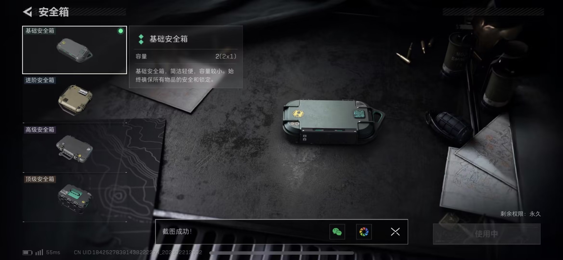 SJZQM458610三角洲行动账号详情图27