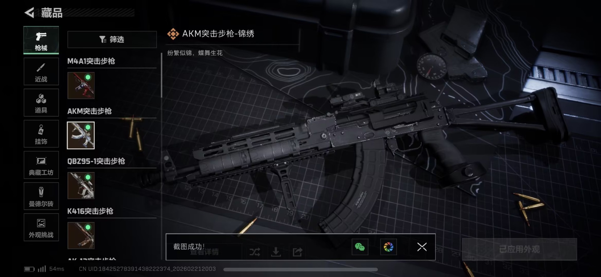 SJZQM458610三角洲行动账号详情图28