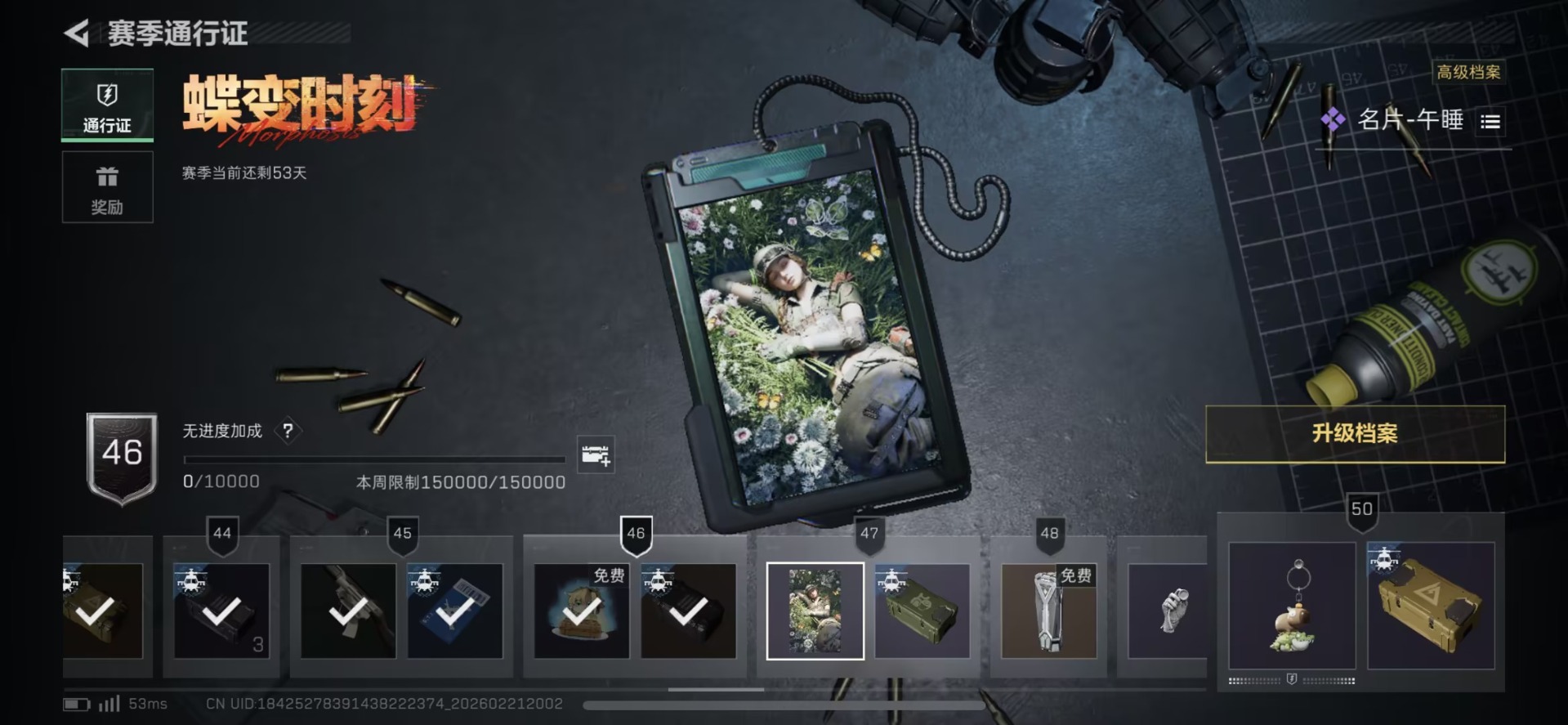 SJZQM458610三角洲行动账号详情图30