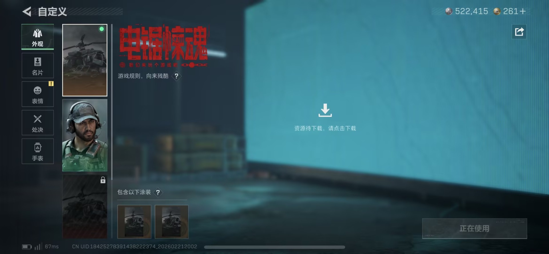 SJZQM458610三角洲行动账号详情图34