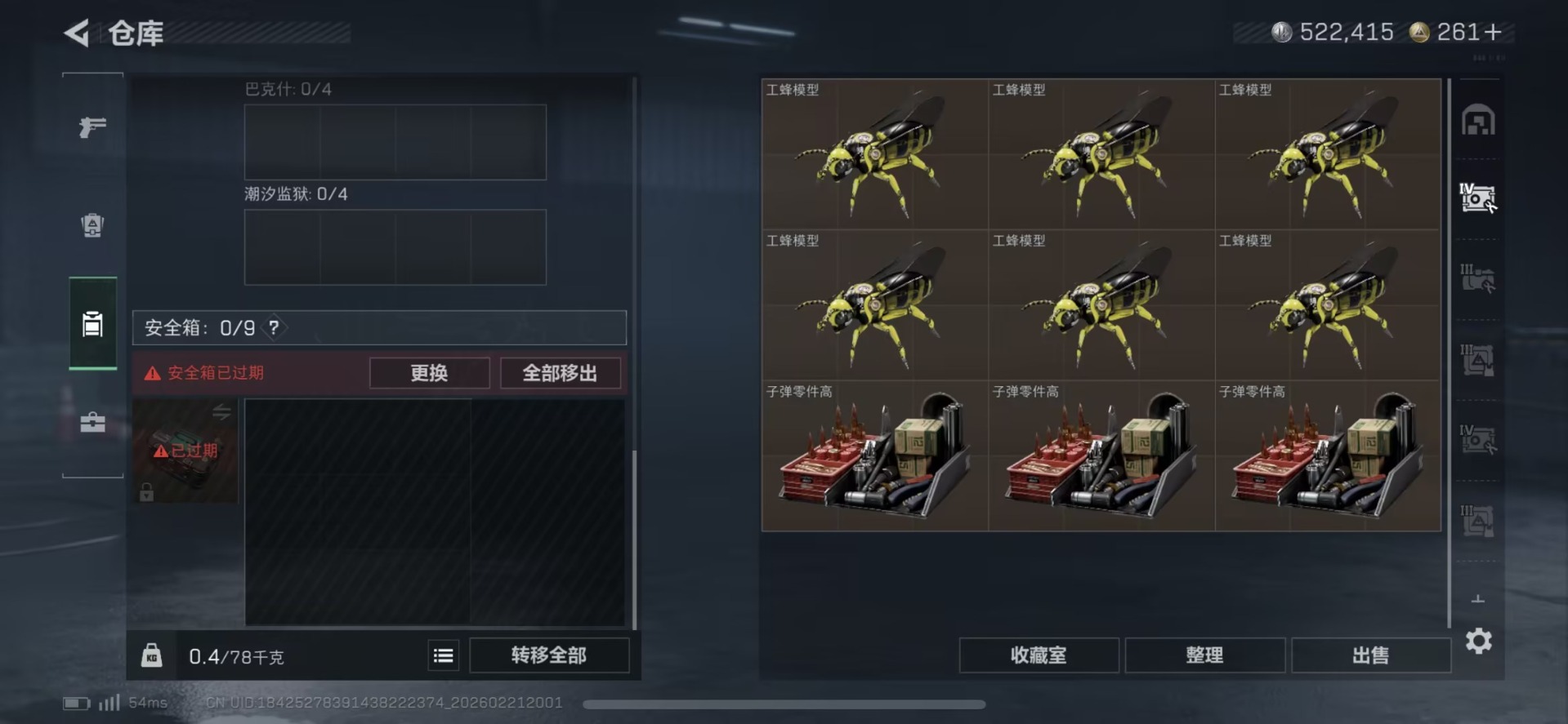 SJZQM458610三角洲行动账号详情图40