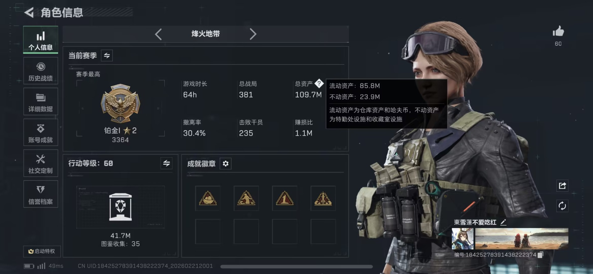 SJZQM458610三角洲行动账号详情图41