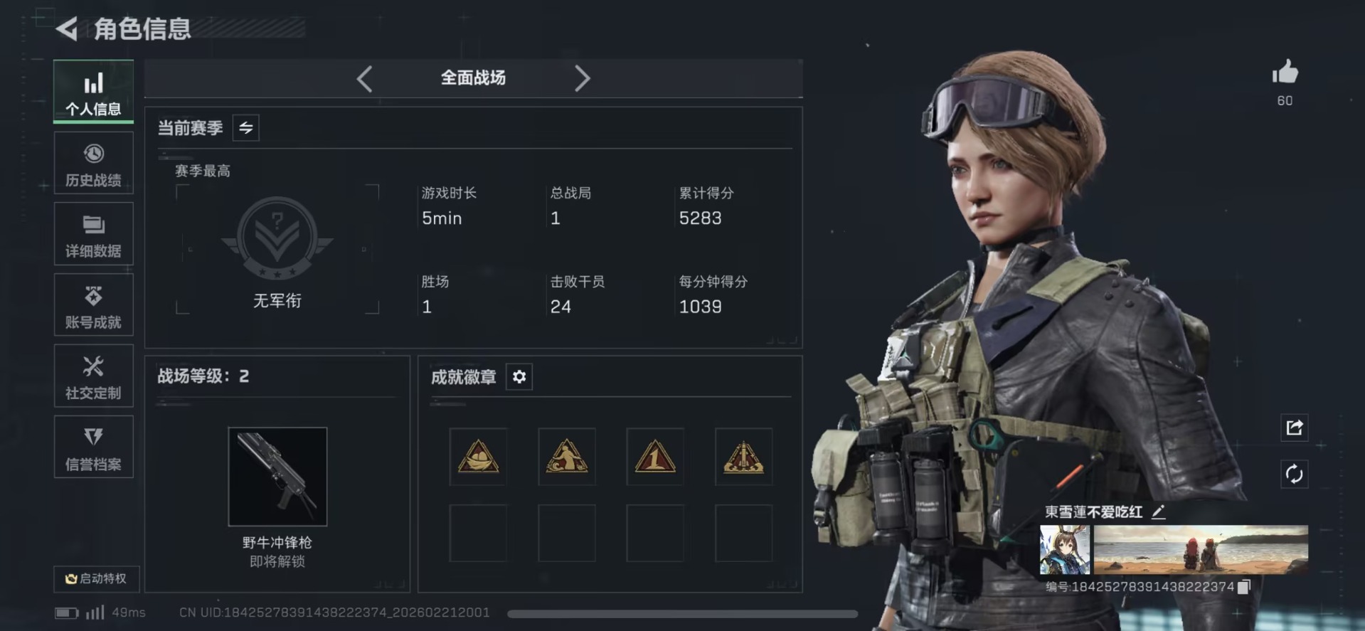 SJZQM458610三角洲行动账号详情图45