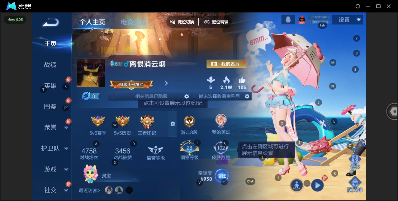 WZQM4185872王者荣耀账号详情图4