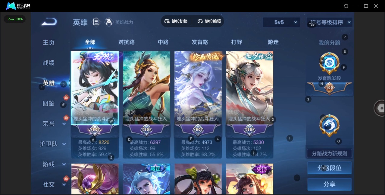 WZQM4185872王者荣耀账号详情图5