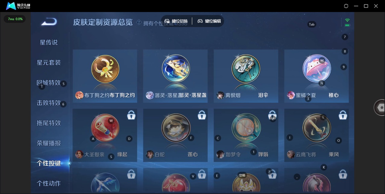 WZQM4185872王者荣耀账号详情图12