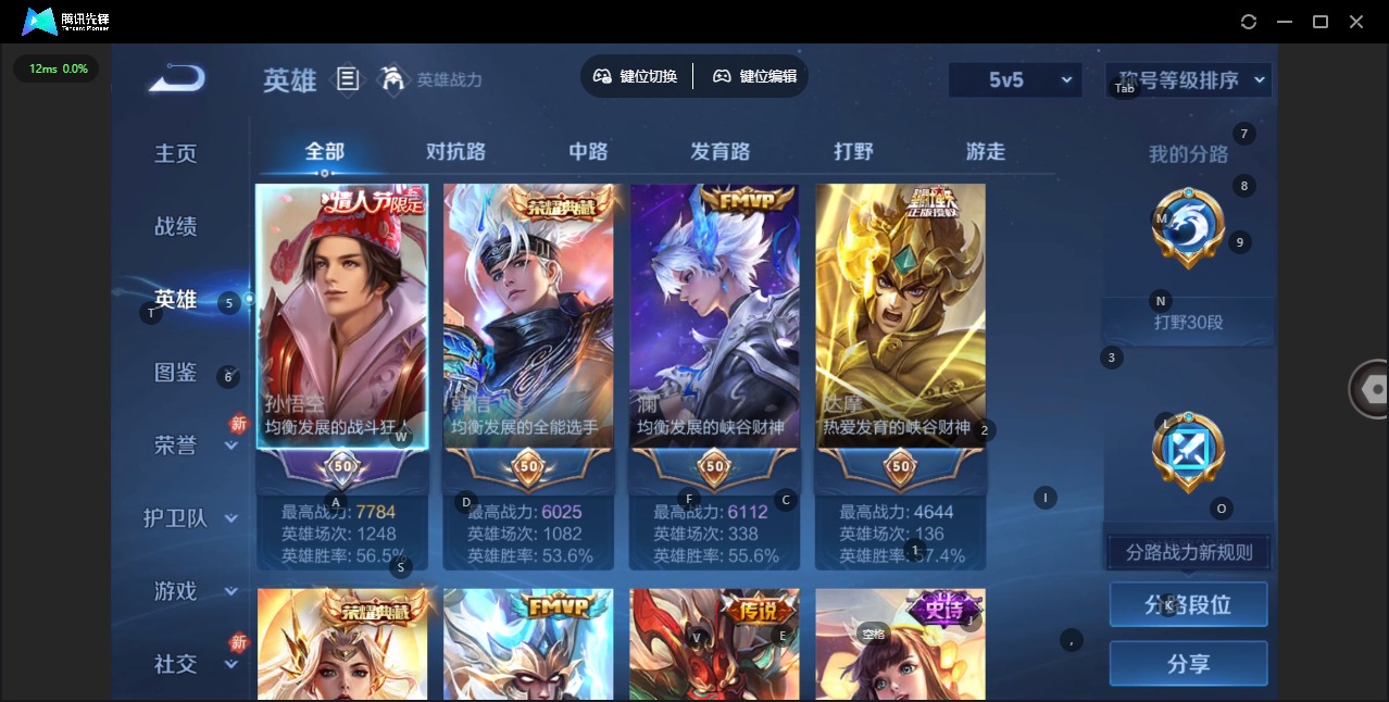 WZQM4185871王者荣耀账号详情图6 WZQM4185871王者荣耀账号详情图6