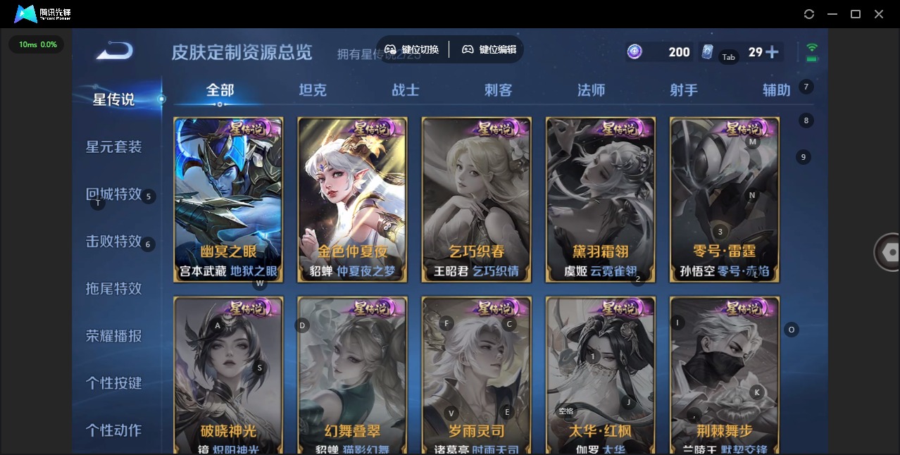 WZQM4185871王者荣耀账号详情图15 WZQM4185871王者荣耀账号详情图15