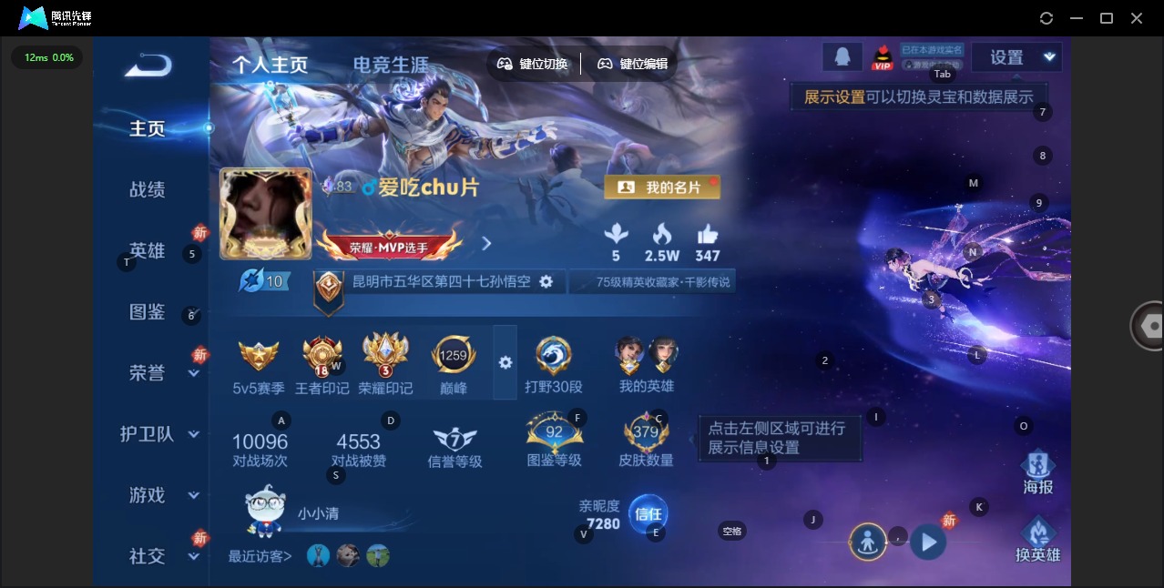 WZCMW4207113王者荣耀账号详情图4