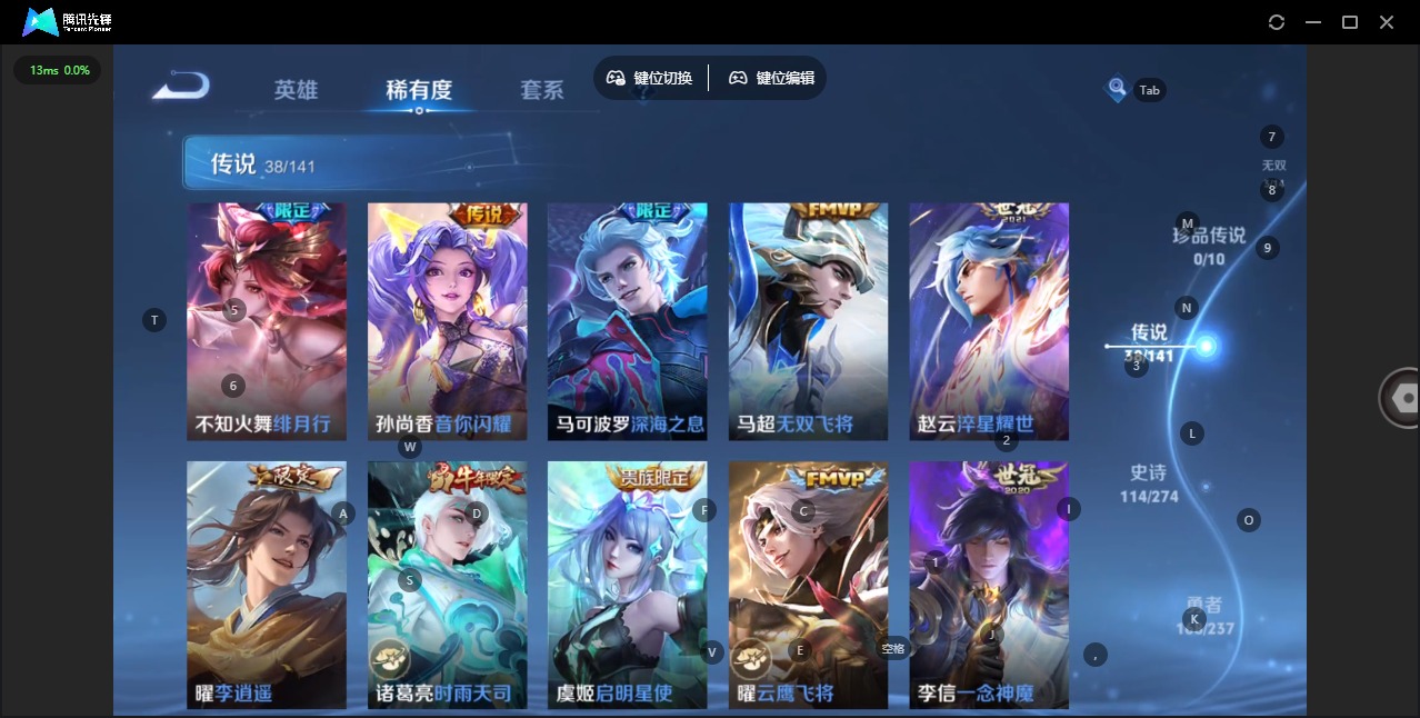 WZCMW4207113王者荣耀账号详情图11